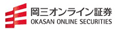 岡三証券